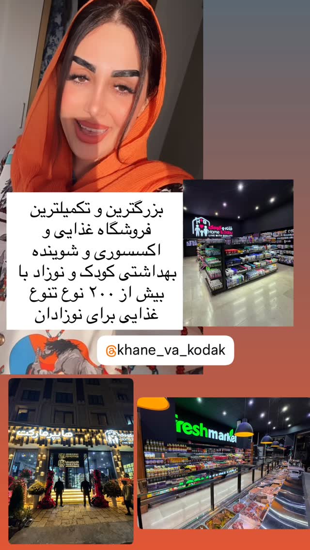  جدید ترین استوری اینستاگرام هانی