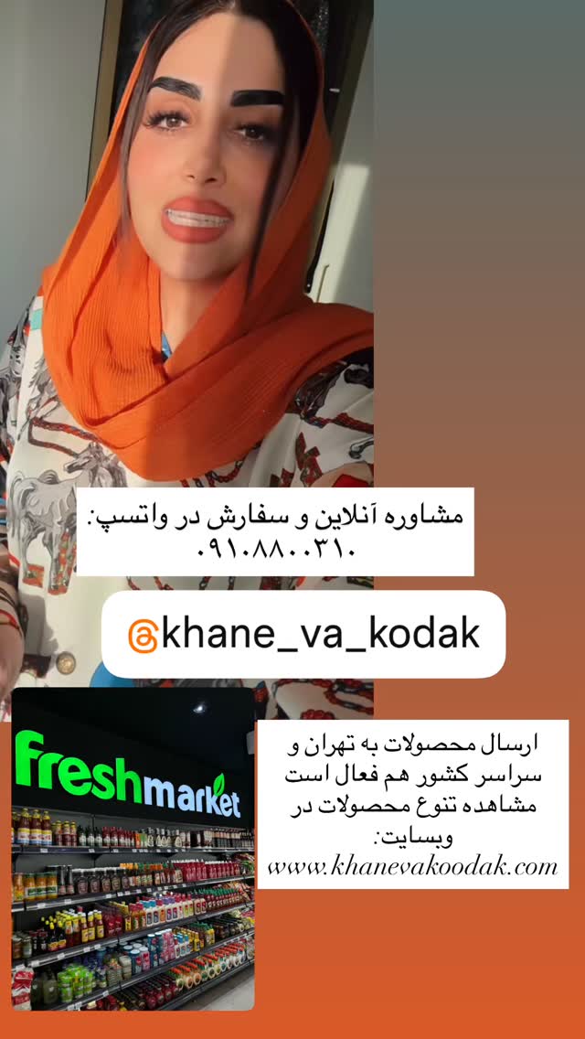  جدید ترین استوری اینستاگرام هانی