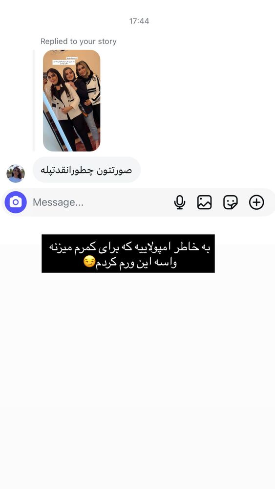  جدید ترین استوری اینستاگرام هانی