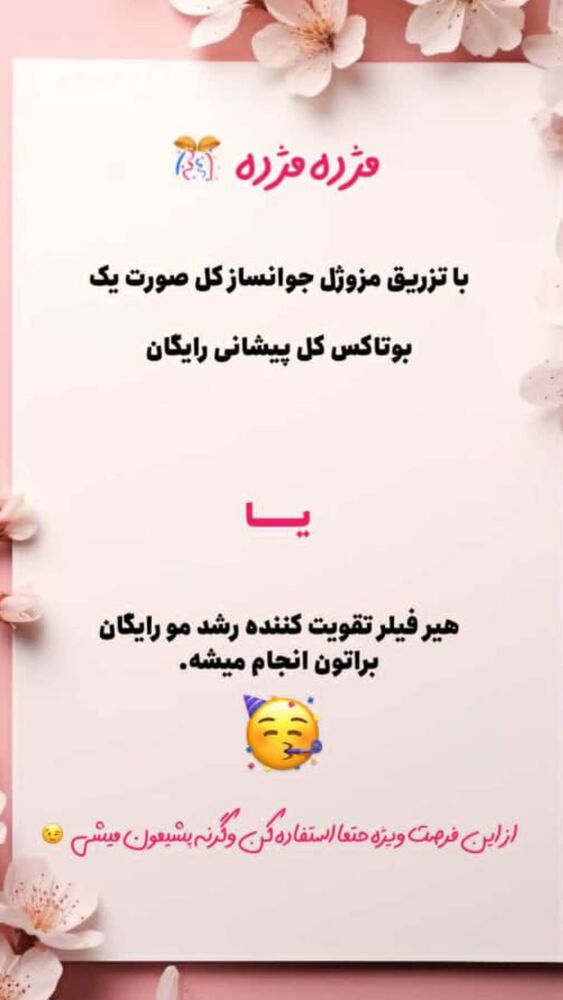  جدید ترین استوری اینستاگرام هانی