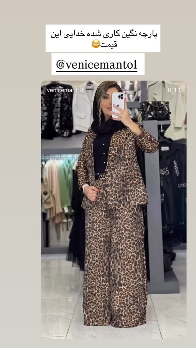  جدید ترین استوری اینستاگرام هانی