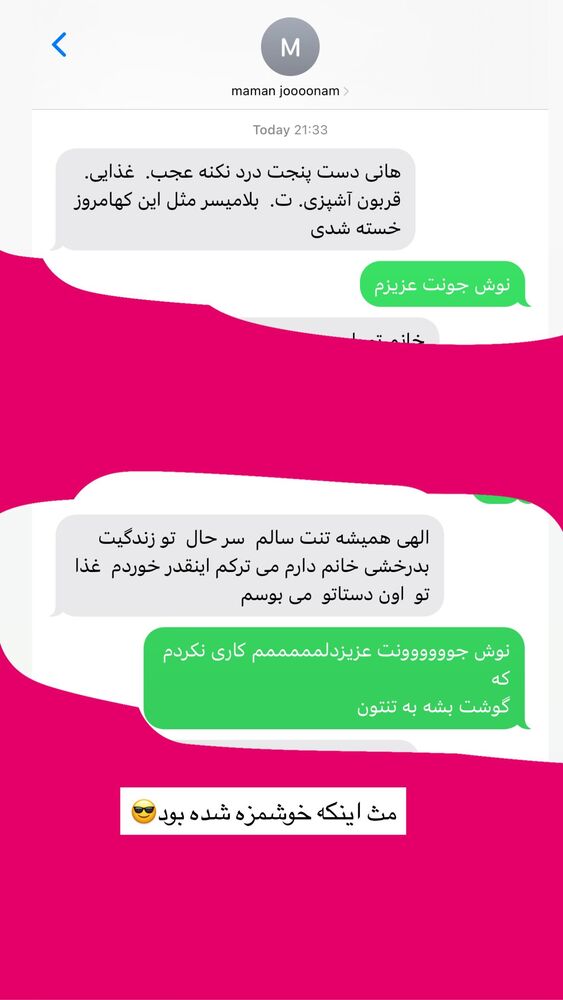  جدید ترین استوری اینستاگرام هانی