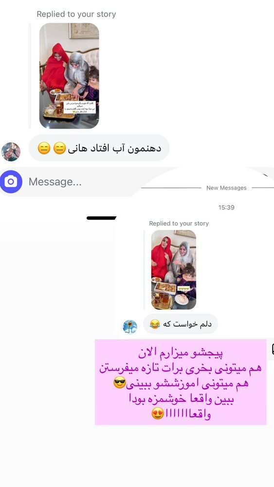  جدید ترین استوری اینستاگرام هانی