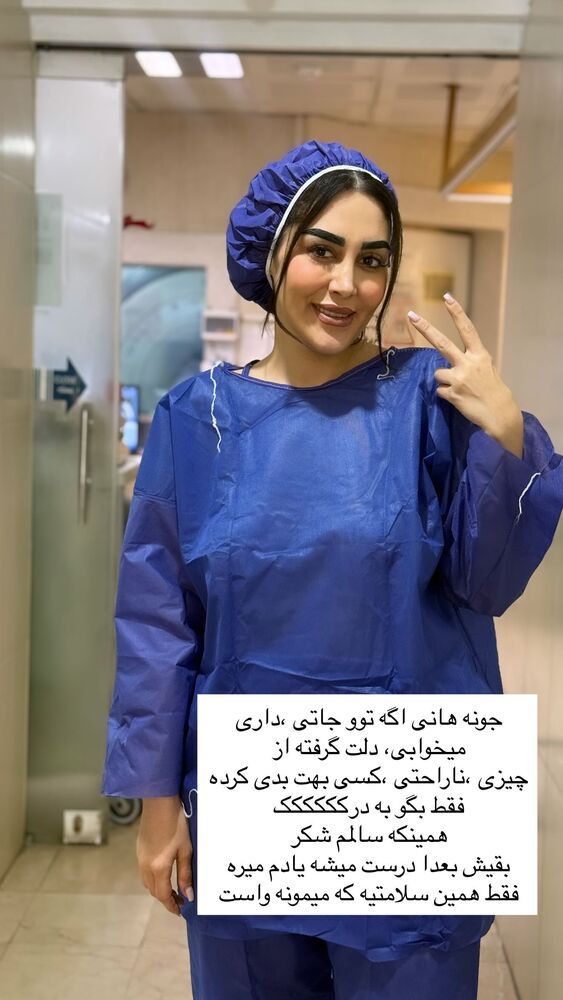  جدید ترین استوری اینستاگرام هانی