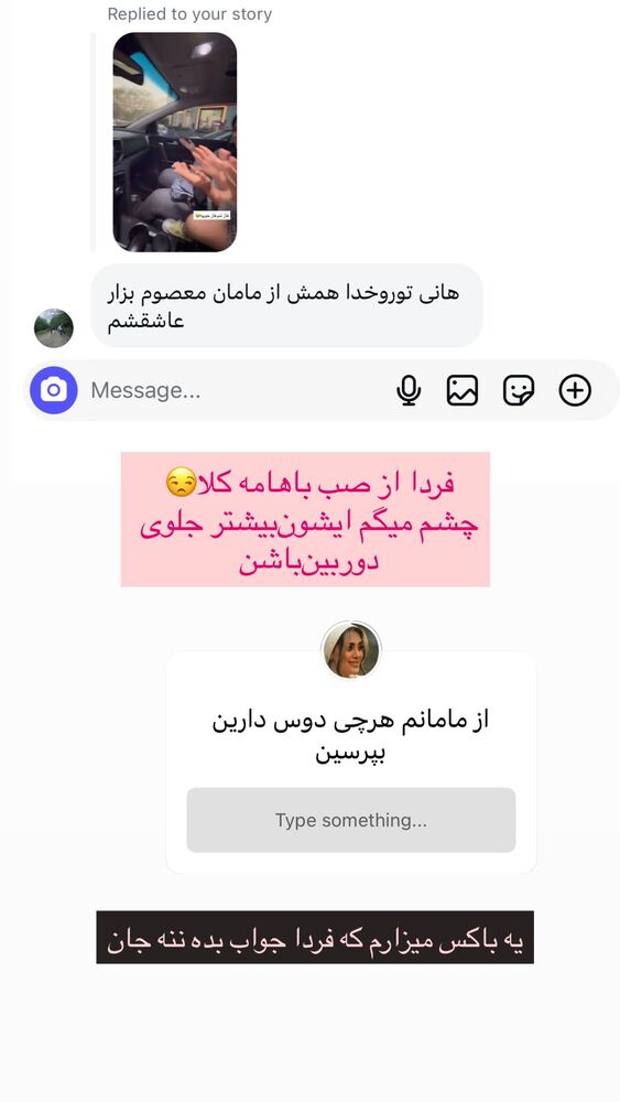 جدید ترین استوری اینستاگرام هانی