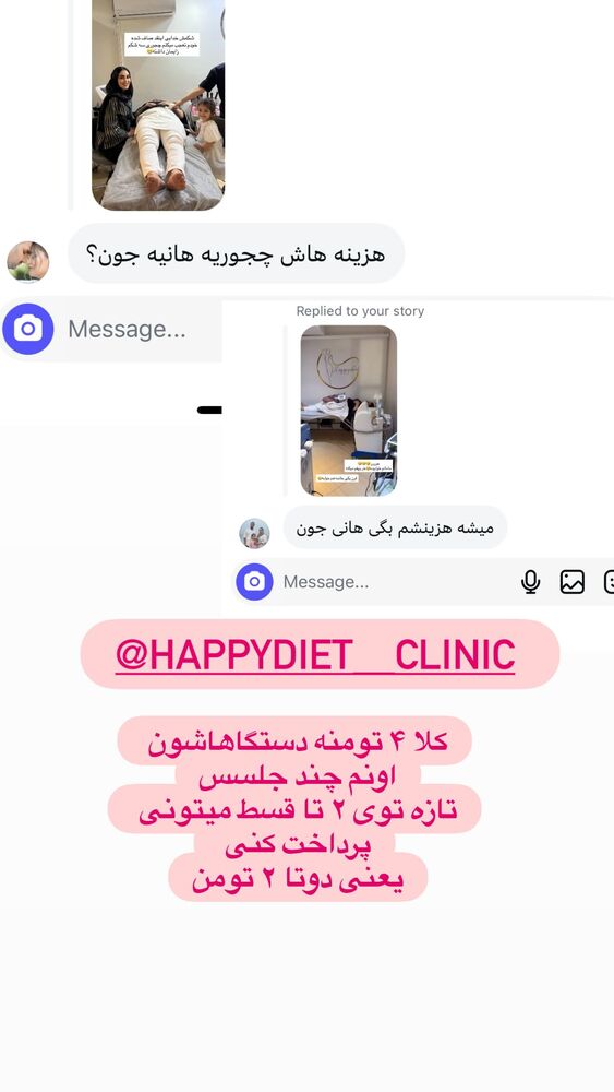  جدید ترین استوری اینستاگرام هانی