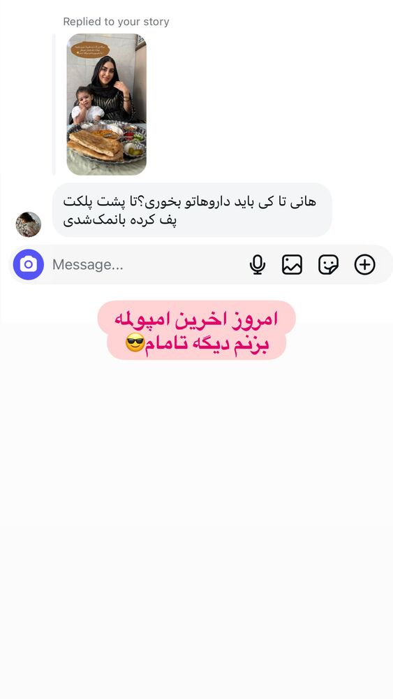  جدید ترین استوری اینستاگرام هانی
