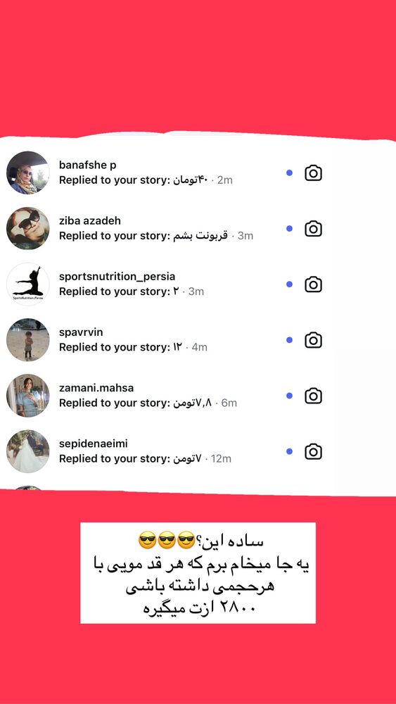  جدید ترین استوری اینستاگرام هانی