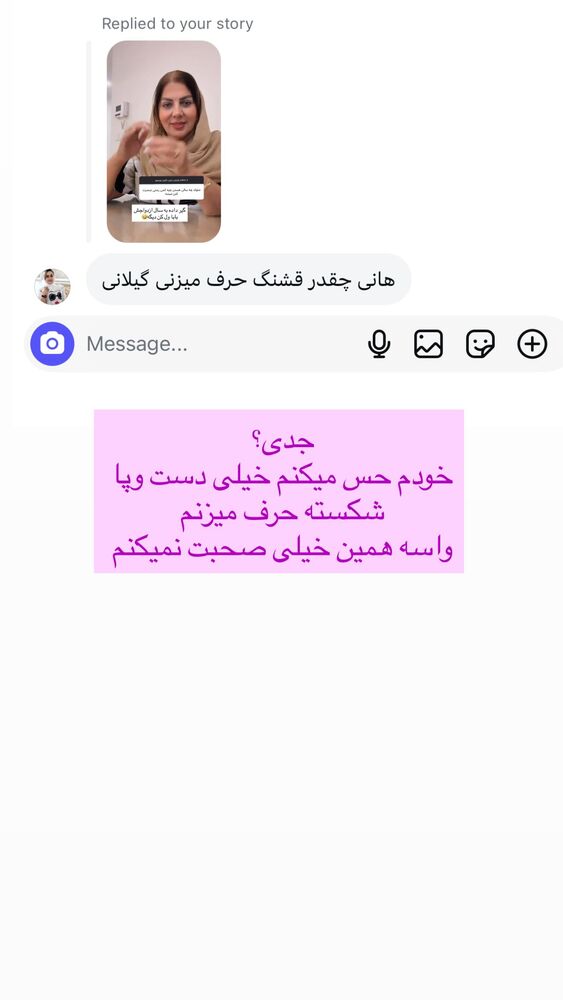  جدید ترین استوری اینستاگرام هانی