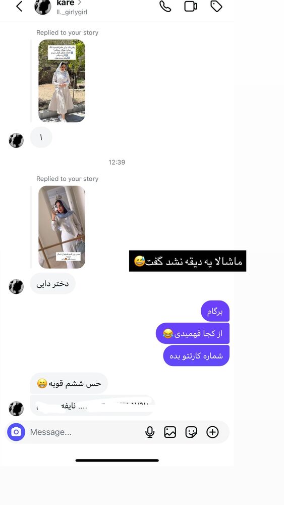 جدید ترین استوری اینستاگرام هانی