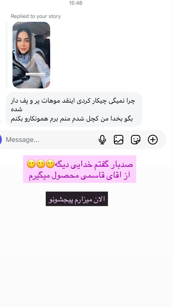  جدید ترین استوری اینستاگرام هانی