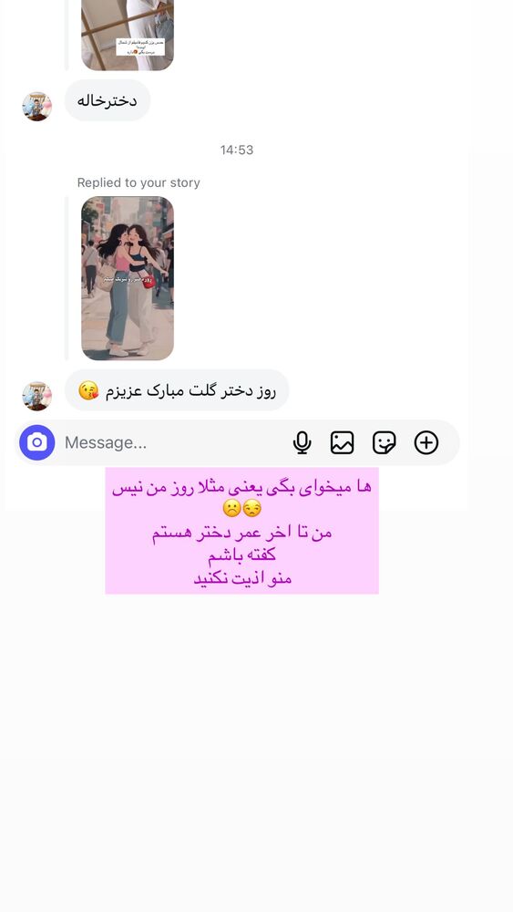  جدید ترین استوری اینستاگرام هانی