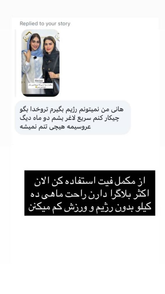 جدید ترین استوری اینستاگرام هانی