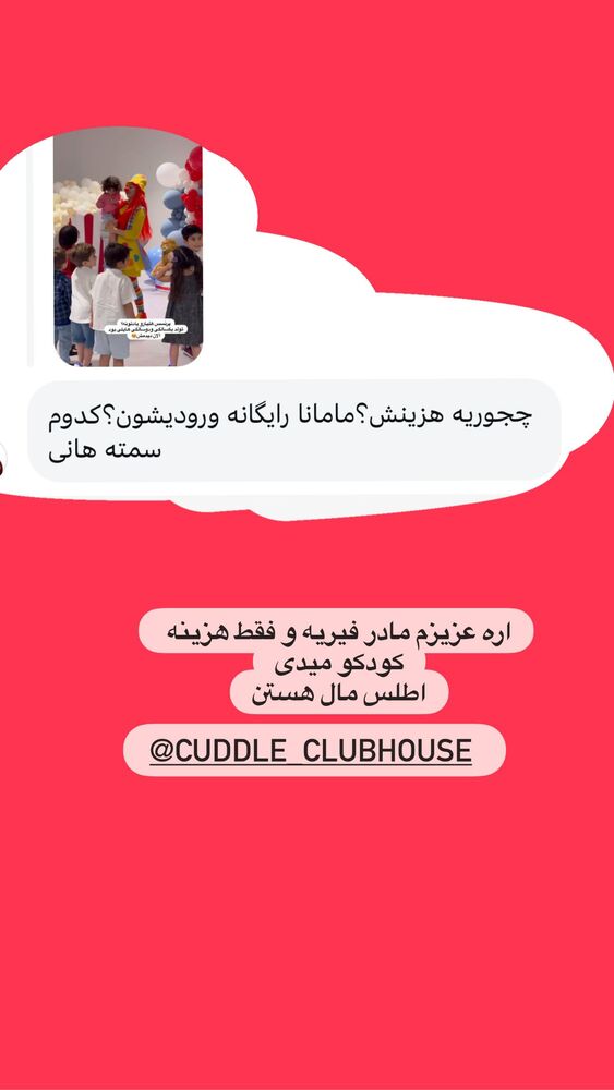  جدید ترین استوری اینستاگرام هانی