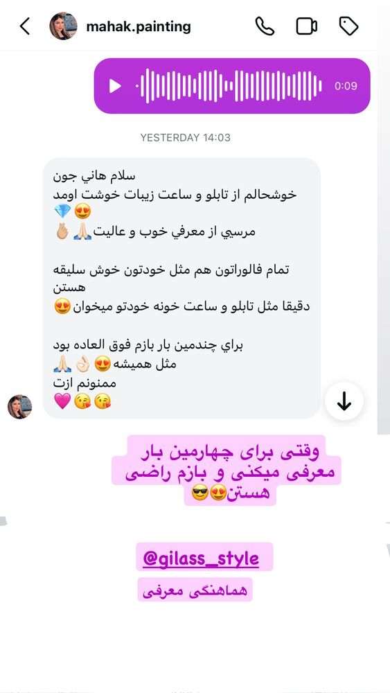  جدید ترین استوری اینستاگرام هانی