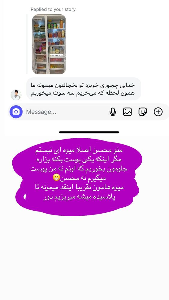  جدید ترین استوری اینستاگرام هانی