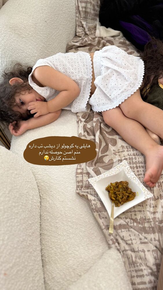  جدید ترین استوری اینستاگرام هانی