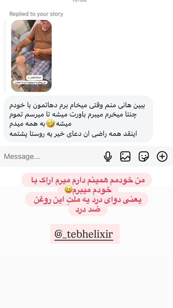  جدید ترین استوری اینستاگرام هانی
