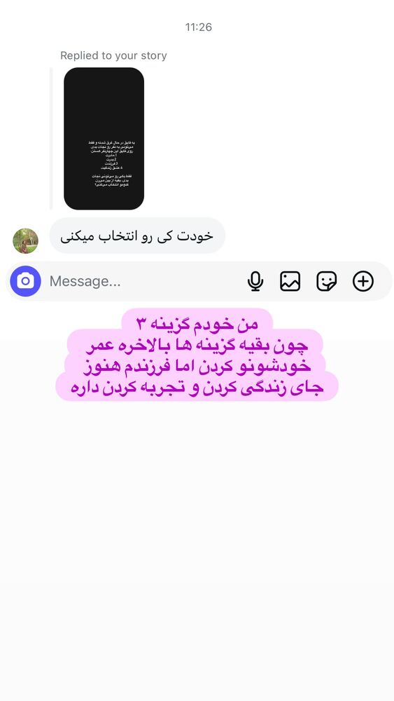  جدید ترین استوری اینستاگرام هانی
