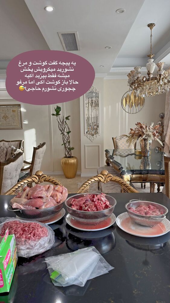  جدید ترین استوری اینستاگرام هانی