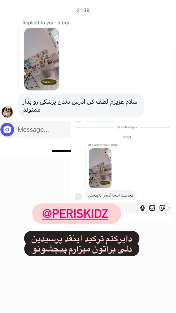  جدید ترین استوری اینستاگرام هانی