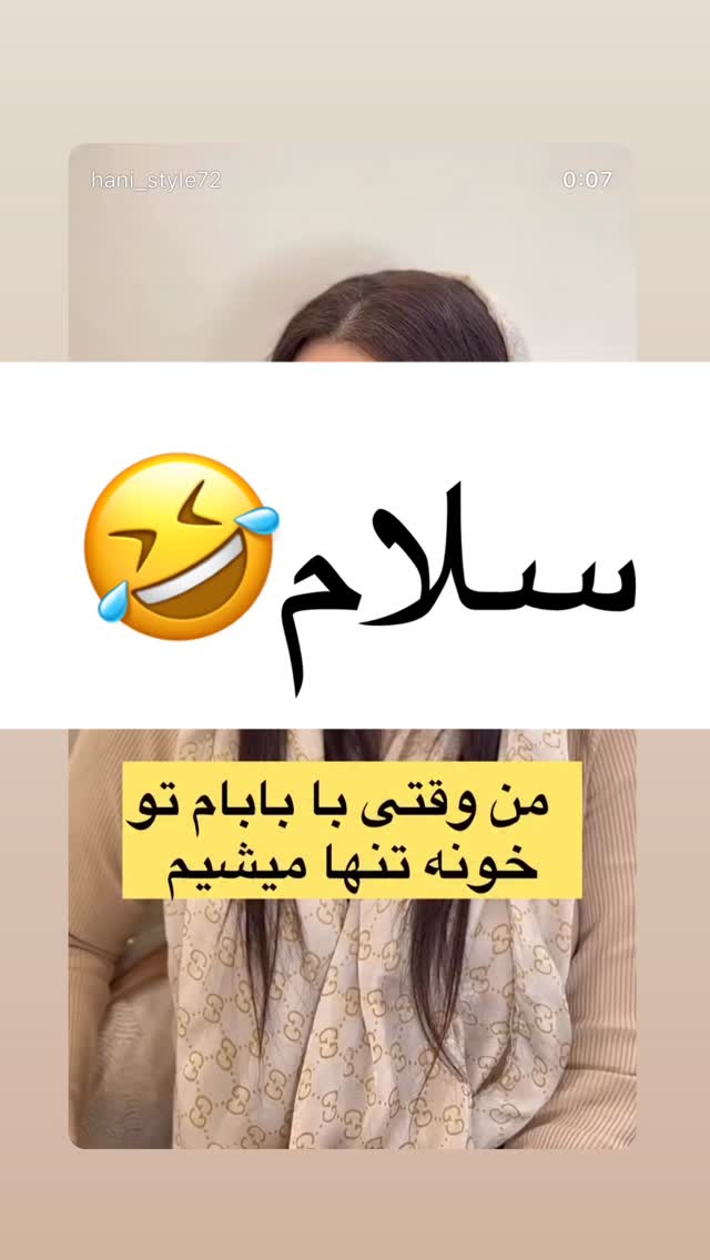  جدید ترین استوری اینستاگرام هانی