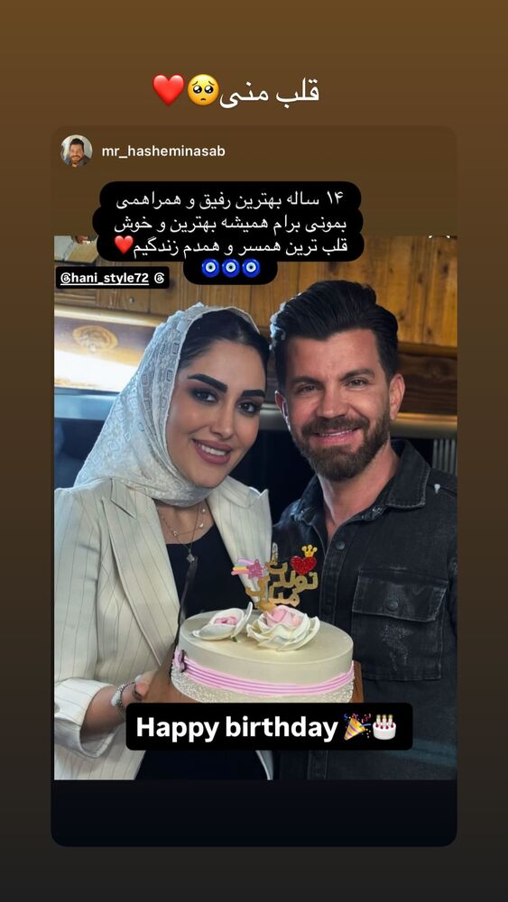  جدید ترین استوری اینستاگرام هانی