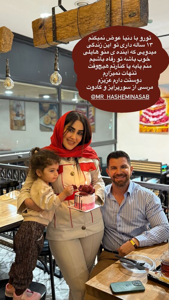  جدید ترین استوری اینستاگرام هانی