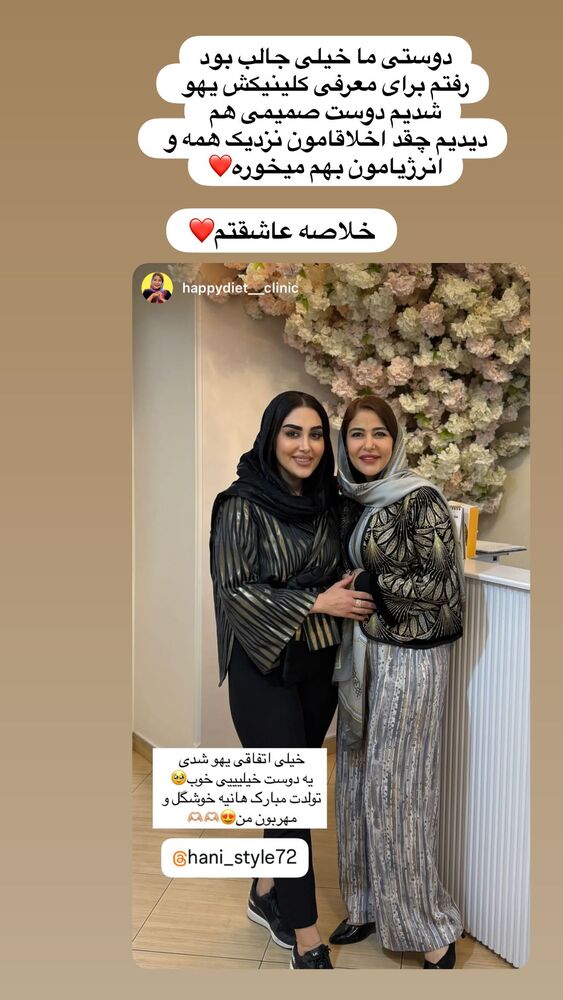  جدید ترین استوری اینستاگرام هانی