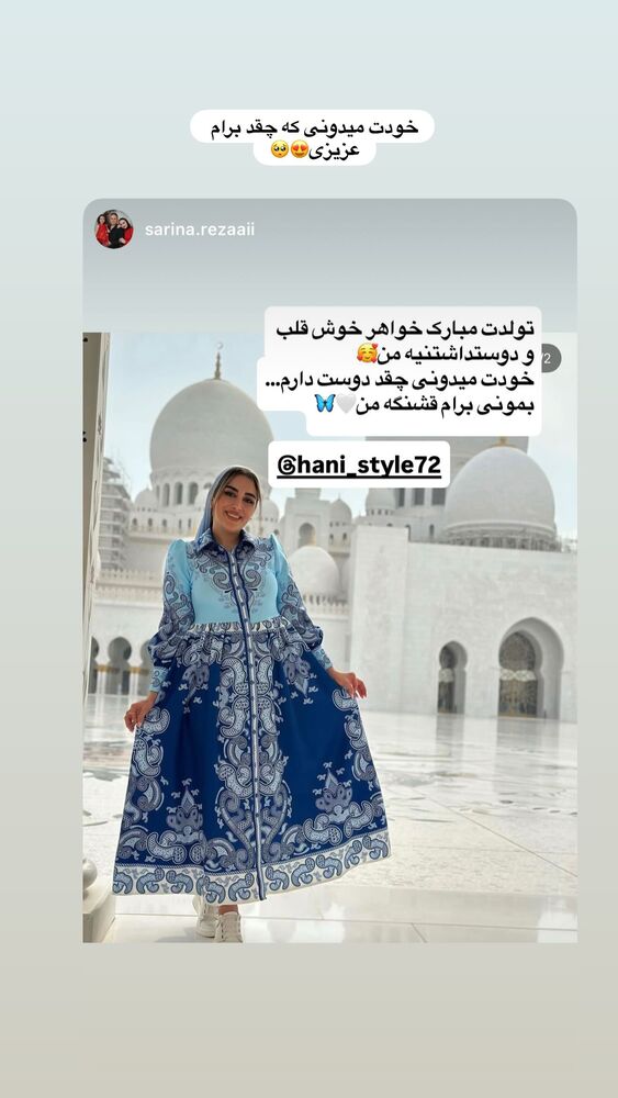  جدید ترین استوری اینستاگرام هانی