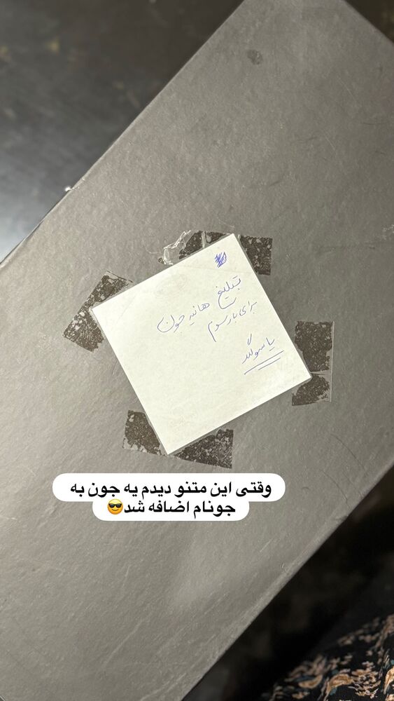  جدید ترین استوری اینستاگرام هانی