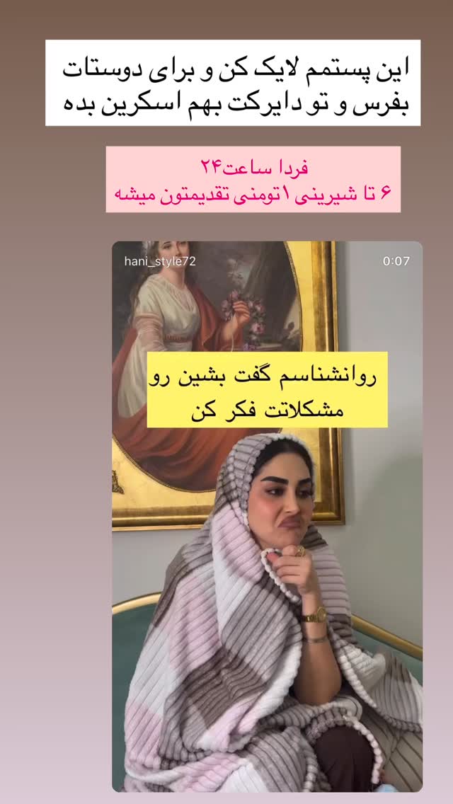  جدید ترین استوری اینستاگرام هانی