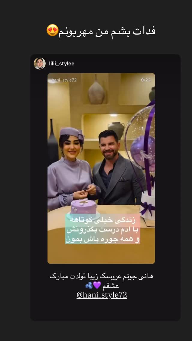 جدید ترین استوری اینستاگرام هانی
