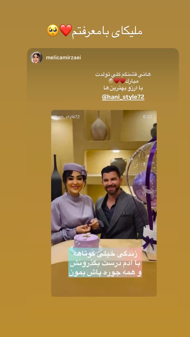  جدید ترین استوری اینستاگرام هانی