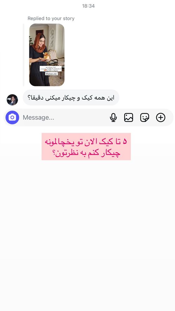  جدید ترین استوری اینستاگرام هانی