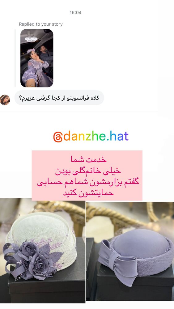  جدید ترین استوری اینستاگرام هانی
