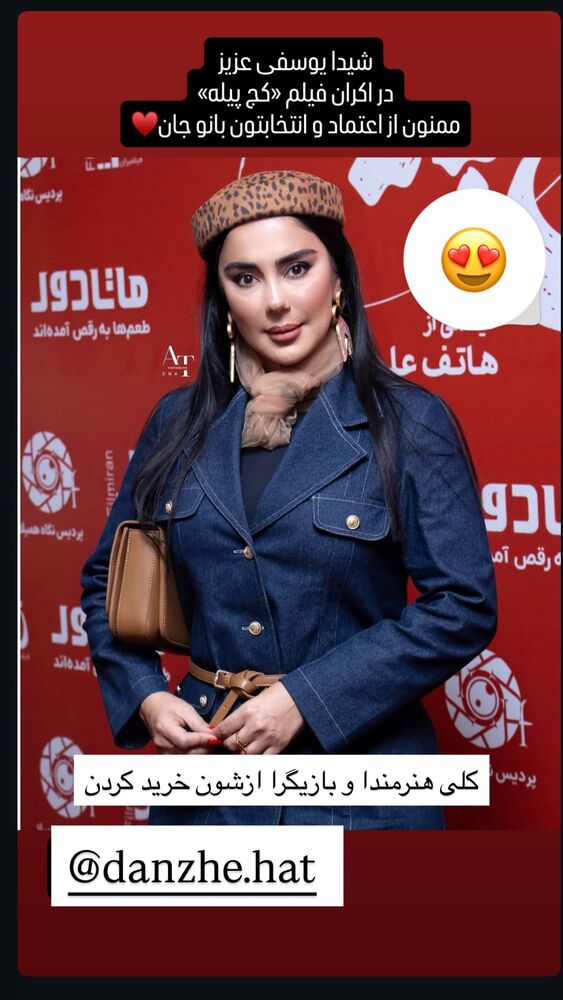  جدید ترین استوری اینستاگرام هانی
