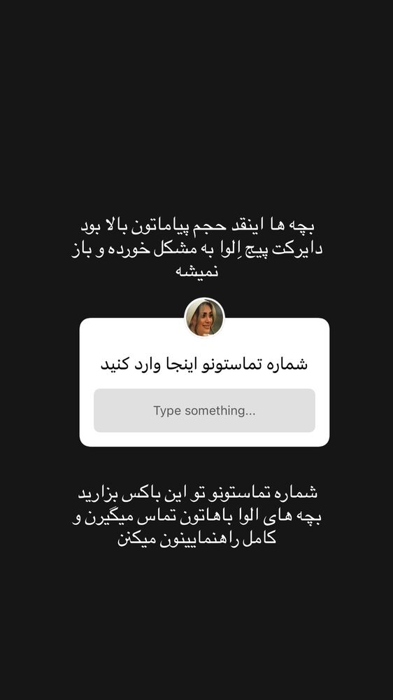  جدید ترین استوری اینستاگرام هانی