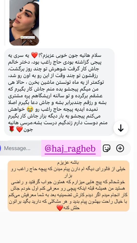  جدید ترین استوری اینستاگرام هانی