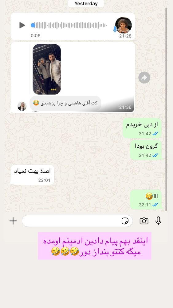  جدید ترین استوری اینستاگرام هانی