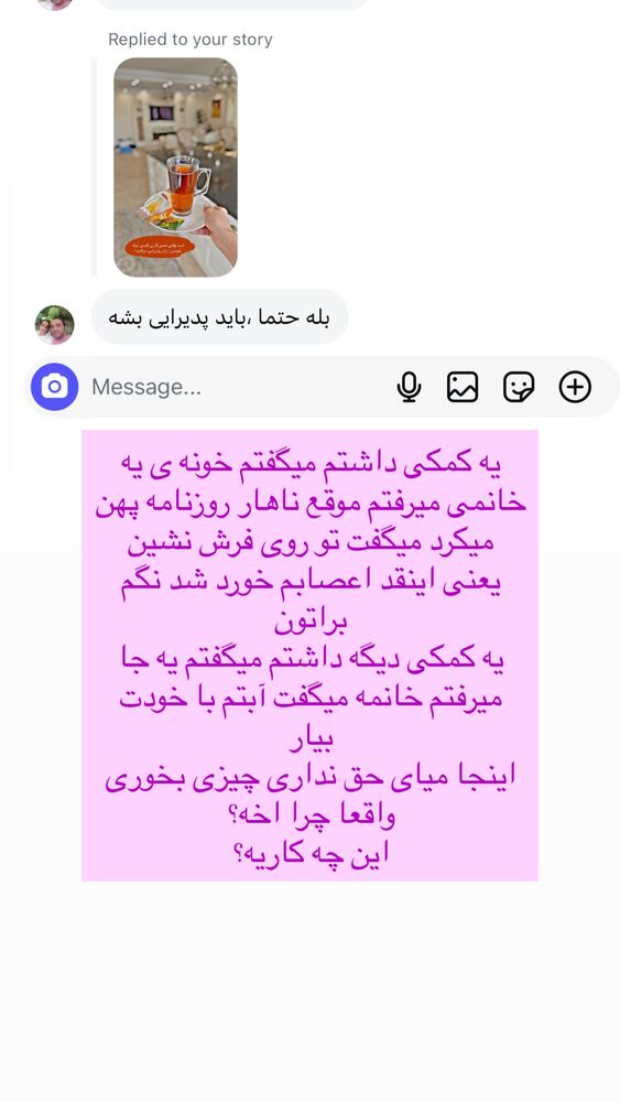  جدید ترین استوری اینستاگرام هانی
