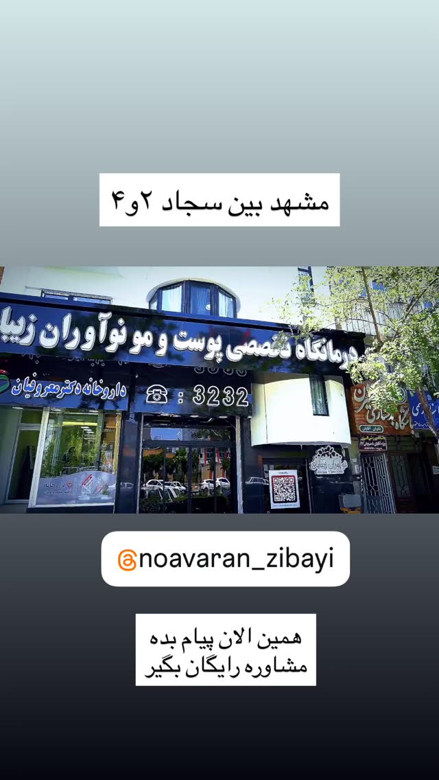  جدید ترین استوری اینستاگرام هانی