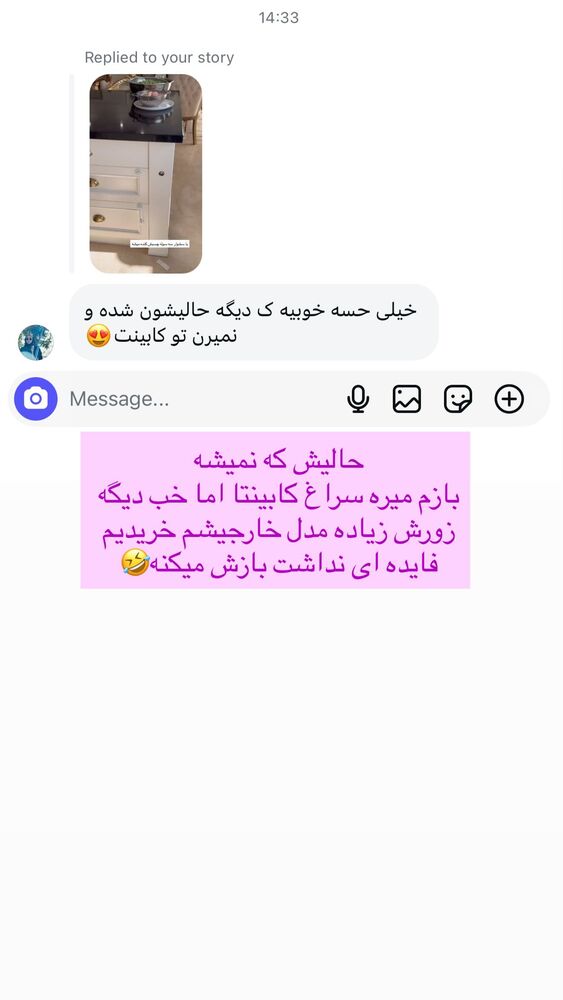  جدید ترین استوری اینستاگرام هانی