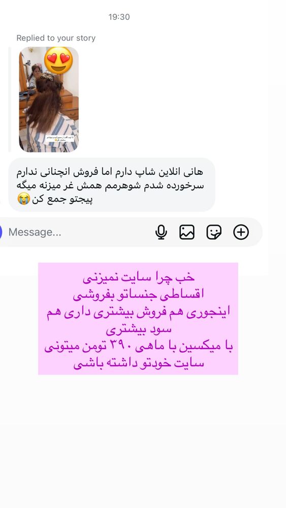  جدید ترین استوری اینستاگرام هانی