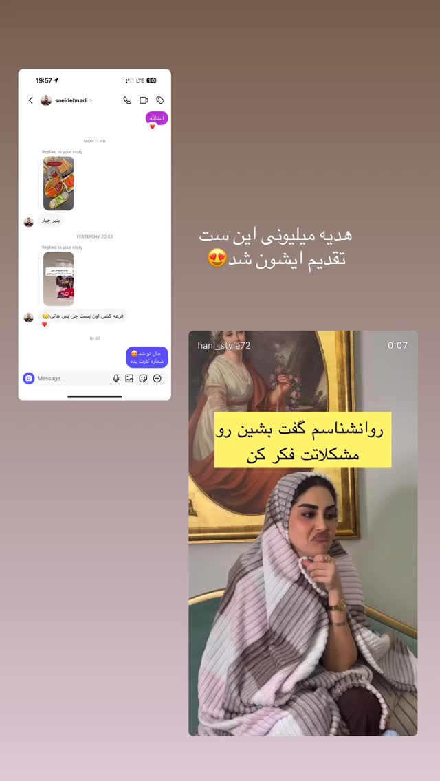  جدید ترین استوری اینستاگرام هانی