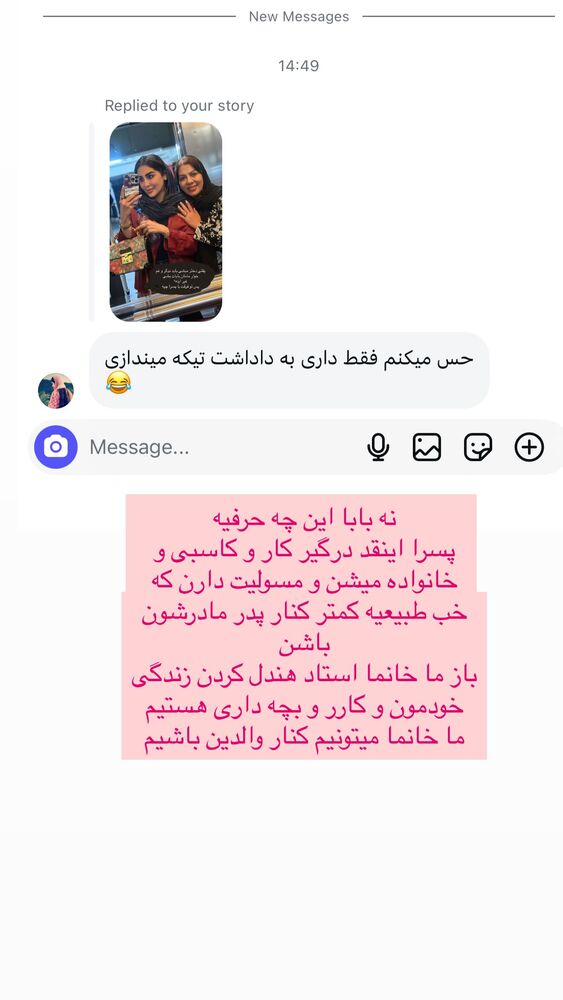  جدید ترین استوری اینستاگرام هانی