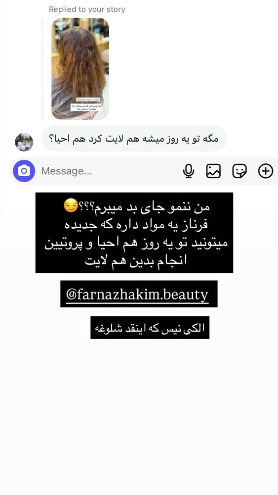  جدید ترین استوری اینستاگرام هانی