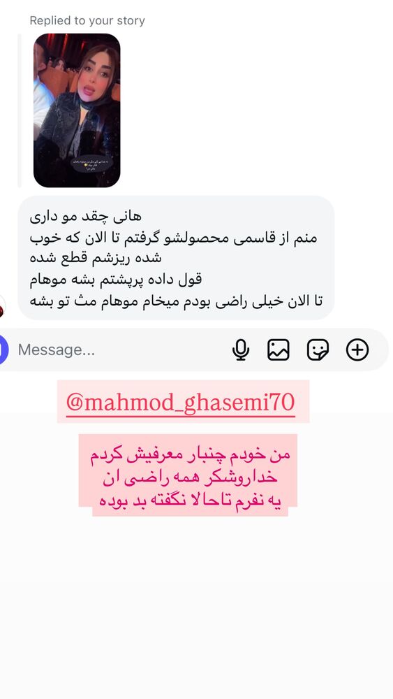  جدید ترین استوری اینستاگرام هانی