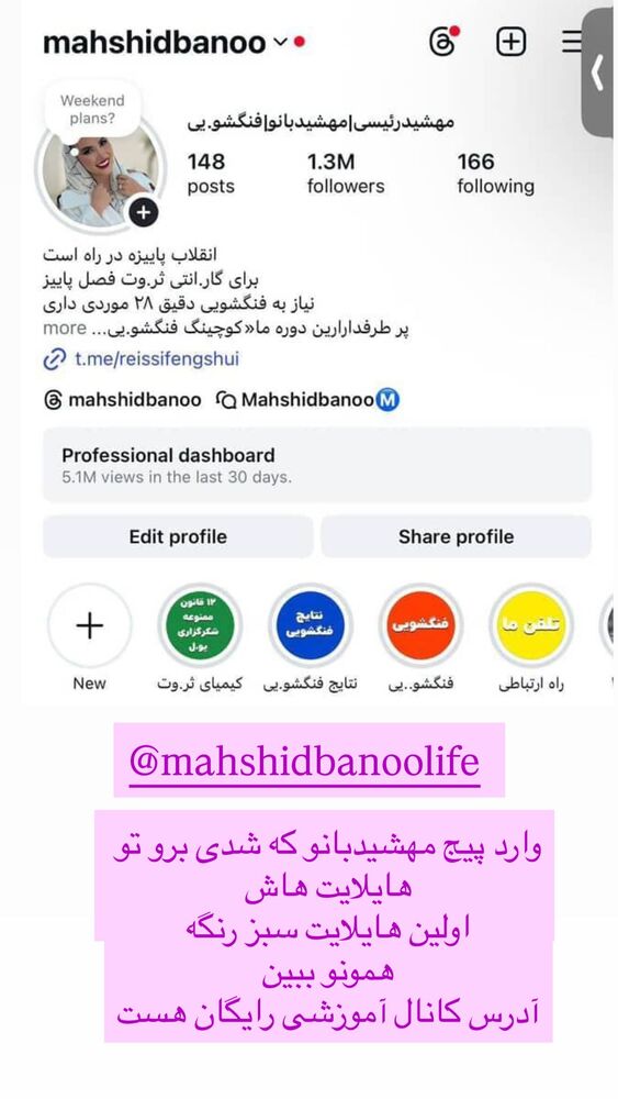  جدید ترین استوری اینستاگرام هانی