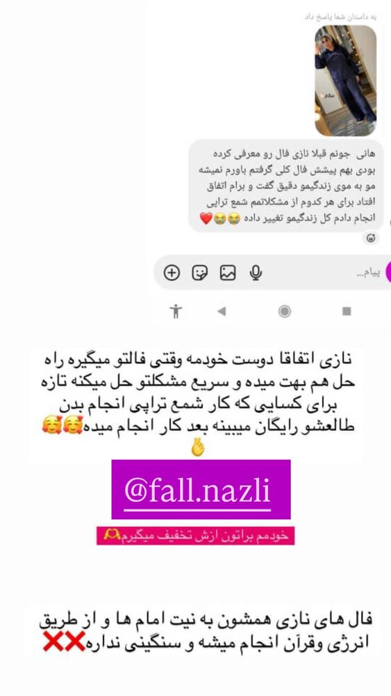  جدید ترین استوری اینستاگرام هانی